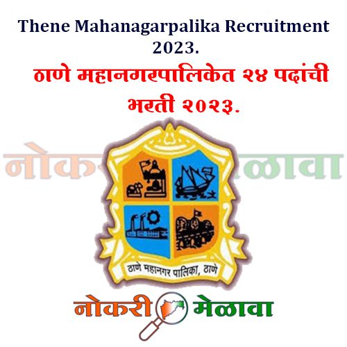 Thene Mahanagarpalika Recruitment 2023.