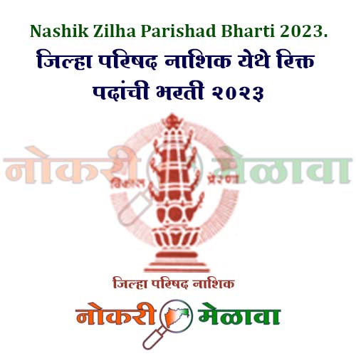 Nashik Zilha Parishad Bharti 2023.