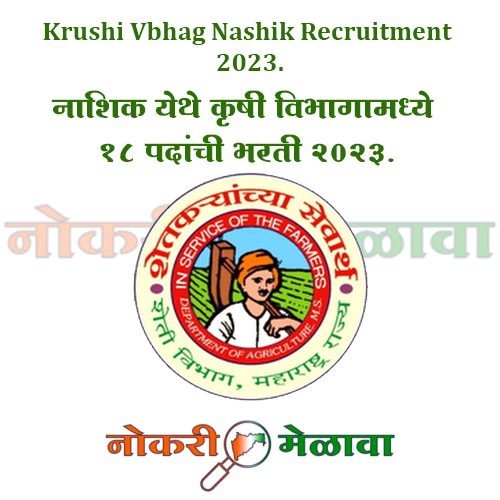 Krushi Vbhag Nashik Recruitment 2023.
