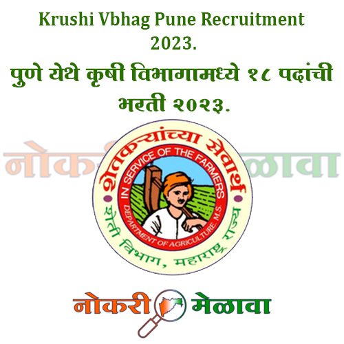 Krushi Vbhag Pune Recruitment 2023.