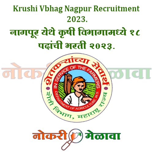Krushi Vbhag Nagpur Recruitment 2023.