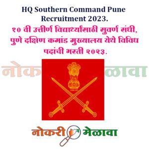 HQ Southern Command Pune Recruitment 2023.