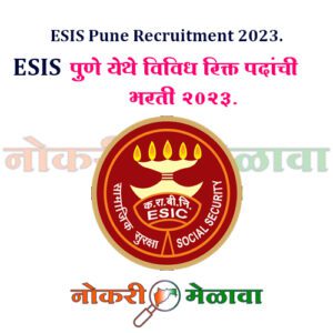ESIS Pune Recruitment 2023.