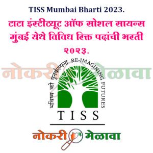 TISS Mumbai Bharti 2023.