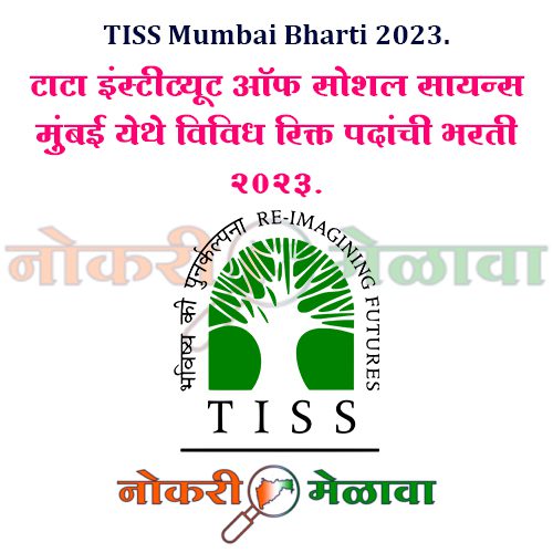 TISS Mumbai Bharti 2023.