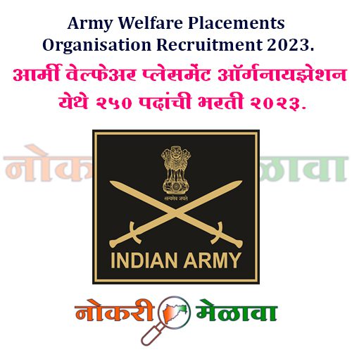 Army Welfare Placements Organization Bharti 2023.