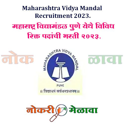 Maharashtra Vidya Mandal Recruitment 2023.