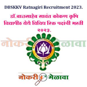 DBSKKV Ratnagiri Recruitment 2023.