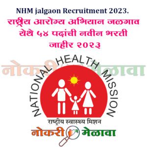 NHM jalgaon Recruitment 2023.