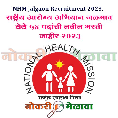 NHM jalgaon Recruitment 2023.