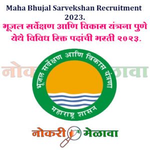 Maha Bhujal Sarvekshan Recruitment 2023.