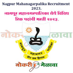 Nagpur Mahanagarpalika Recruitment 2023.