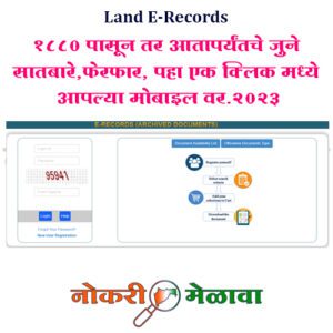 How to Check Land E-Records