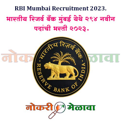 RBI Mumbai Recruitment 2023.