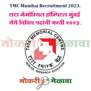 TMC Mumbai Recruitment 2023.