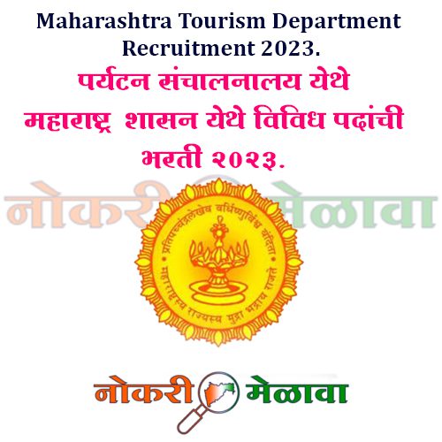 Maharashtra Tourism Department Recruitment 2023.