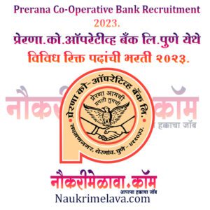 Prerana Co-Operative Bank Recruitment 2023.