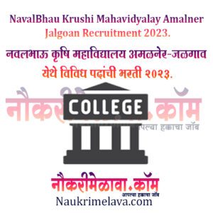 NavalBhau Krushi Mahavidyalay Amalner Jalgoan Recruitment 2023.