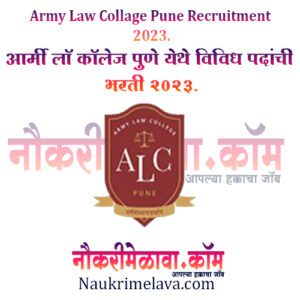 Army Law Collage Pune Recruitment 2023.