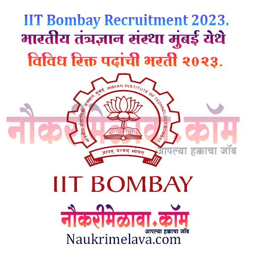 IIT Bombay Recruitment 2023.