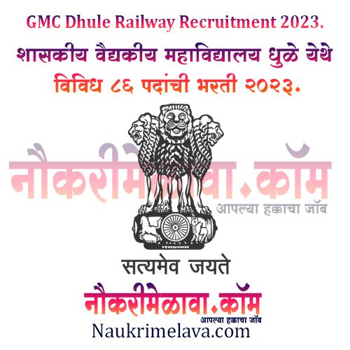 GMC Dhule Railway Recruitment 2023.