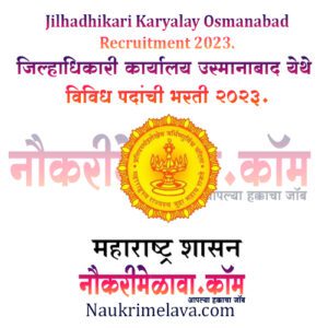 Jilhadhikari Karyalay Osmanabad Recruitment 2023.