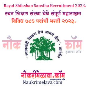 Rayat Shikshan Sanstha Recruitment 2023.