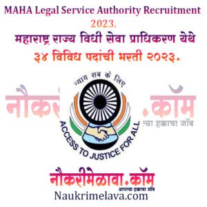 MAHA Legal Service Authority Recruitment 2023.