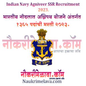 Indian Navy Agniveer SSR Recruitment 2023.