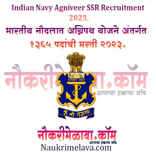 Indian Navy Agniveer SSR Recruitment 2023.