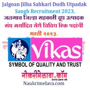 Jalgoan Jilha Sahkari Dudh Utpadak Sangh Recruitment 2023.