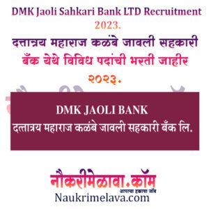 DMK Jaoli Sahkari Bank LTD Recruitment 2023.