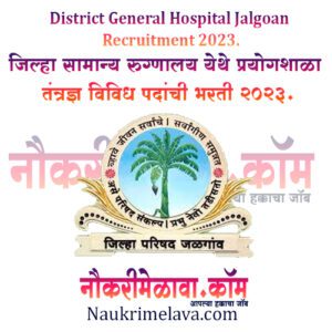 District General Hospital Jalgoan Recruitment 2023.