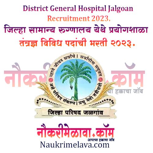 District General Hospital Jalgoan Recruitment 2023.