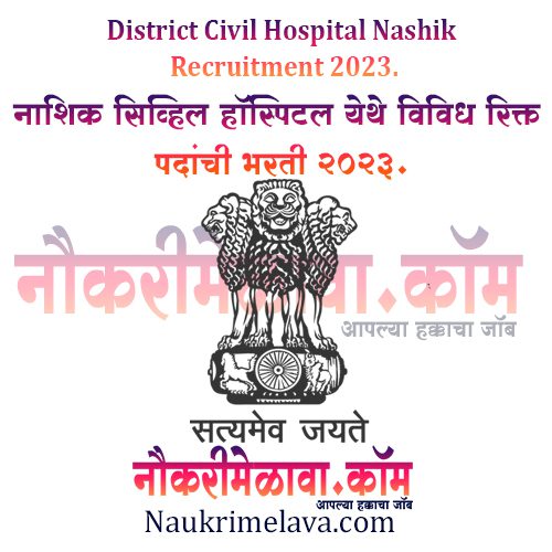 District Civil Hospital Nashik Recruitment 2023.