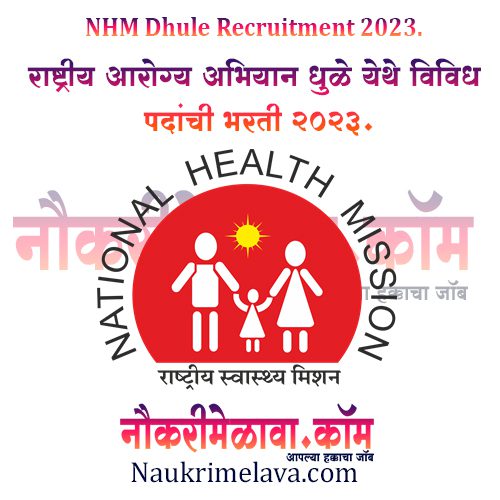 NHM Dhule Recruitment 2023.