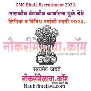 GMC Dhule Recruitment 2023.