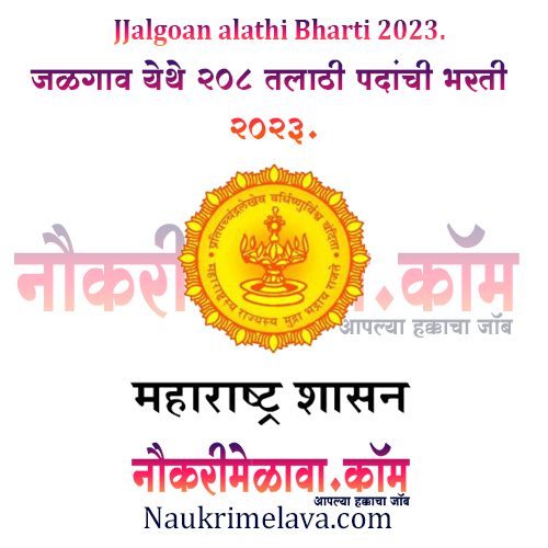 Jalgoan Talathi Bharti 2023.