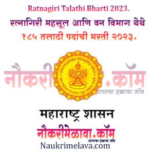 Ratnagiri Talathi Bharti 2023.