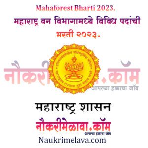 Mahaforest Bharti 2023.