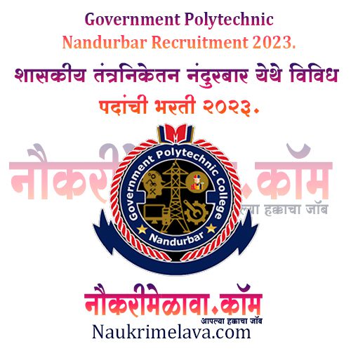 Government Polytechnic Nandurbar Recruitment 2023.