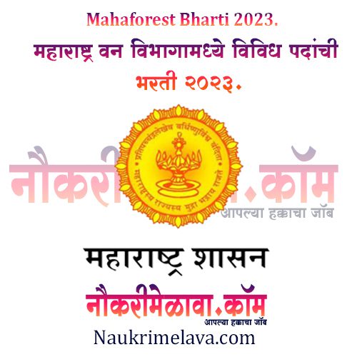 Mahaforest Bharti 2023.