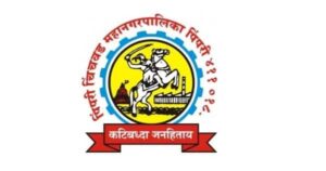 PCMC Recruitment 2023.