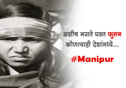 Manipur