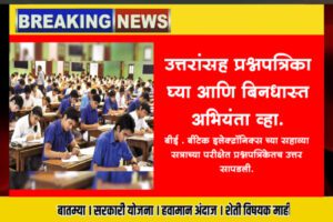 D.batu Univercity paper 2023.