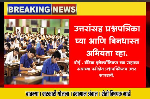 D.batu Univercity paper 2023.