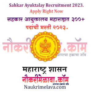 Sahkar Ayuktalay Recruitment 2023.