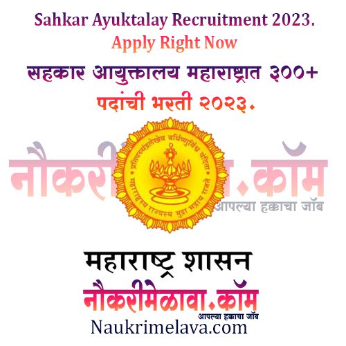 Sahkar Ayuktalay Recruitment 2023.