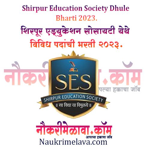 Shirpur Education Society Dhule Bharti 2023.
