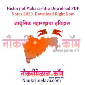 History of Maharashtra Download PDF Notes 2023. Download Right Now